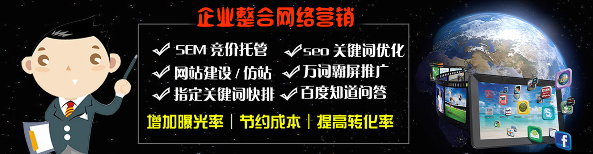 汪清竞价托管