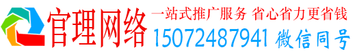 汪清官理竞价广告